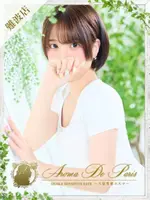 朝比奈 モモ (23) アロマデパリ Aroma De Paris