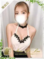 一ノ瀬 ヒビキ (20) アロマデパリ Aroma De Paris