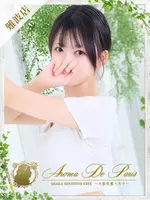 桜井 カスミ (20) アロマデパリ Aroma De Paris