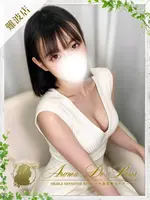 如月 ミミ (21) アロマデパリ Aroma De Paris
