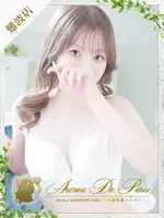 新垣 キサキ (22) アロマデパリ Aroma De Paris
