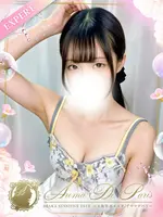 春宮 シオン (20) アロマデパリ Aroma De Paris