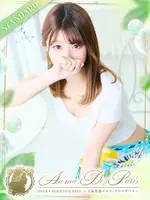 雨宮 モカ (22) アロマデパリ Aroma De Paris