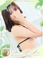 天使 メイ (21) アロマデパリ Aroma De Paris