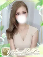 サキ (26) アロマデパリ Aroma De Paris