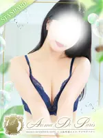 黒瀬 キキ (20) アロマデパリ Aroma De Paris