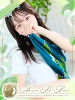 ニナ (21) アロマデパリ Aroma De Paris