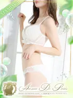 ユミ (22) アロマデパリ Aroma De Paris