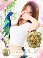 美波 ナツキ (23) アロマデパリ Aroma De Paris