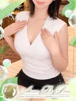愛乃 あい (20) アロマデパリ Aroma De Paris