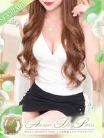 姫宮 るる (19) アロマデパリ Aroma De Paris