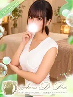 鷹森マドカ (23) アロマデパリ Aroma De Paris