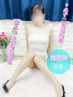 さき (24) ACUREZ アキューズ(閉店)