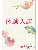 水瀬　りりか (20) プルプル京都性感エステ はんなり
