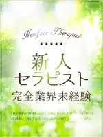 らゆな (20) 京都高級出張メンズエステ  シュシュ