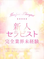 めいこ (18) 京都高級出張メンズエステ  シュシュ