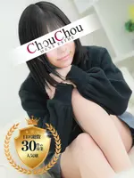 ゆきね (23) 京都高級出張メンズエステ  シュシュ