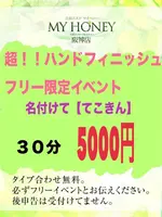 てこきん (25) MY HONEY マイハニー 阪神店