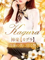 神楽【カグラ】 (24) マリアベルアロマ Maria Belle Aroma