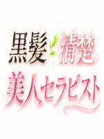 冬月 (0) 癒し待夢 タイム