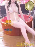 にこ (24) ごほうびSPA 大阪店