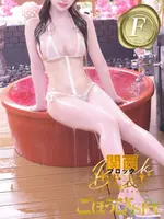 にこ (24) ごほうびSPA 大阪店