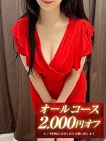 紗月-さつき- (44) SPALOT.Mrs スパロットミセス