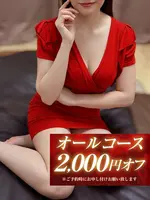 理央-りお- (39) SPALOT.Mrs スパロットミセス