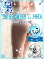 【砂糖 しお】 (21) 梅田ムチSpa女学院