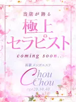 みか (23) 神戸シュシュ ChouChou