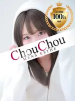 ルビー (23) 神戸シュシュ ChouChou