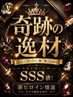森下ゆずな (35) 神戸シュシュ ChouChou