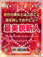 小島　さな (22) マイドリーム My Dream