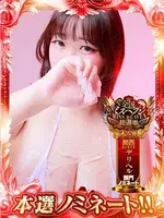 たみ (19) ぽちゃSPA