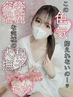 もか (20) 京都性感アロマクリニック 京都ぎおん診療所