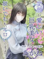 あかね (24) 京都性感アロマクリニック 京都ぎおん診療所