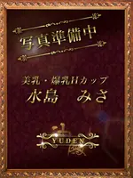 水島　きさ (29) YUDEN～油殿～谷九・日本橋店