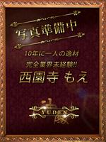 西園寺　もえ (24) YUDEN～油殿～谷九・日本橋店