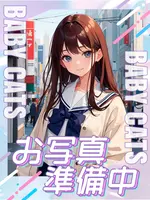 ありさ Baby Cats ベビーキャッツの女の子