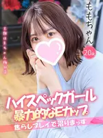 もも (20) 大阪はまちゃん 梅田店