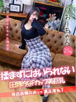 いおり (25) 大阪はまちゃん 梅田店