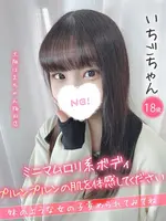 いちご (18) 大阪はまちゃん 梅田店