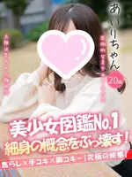 あいり (20) 大阪はまちゃん 梅田店