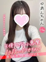 ゆあん (19) 大阪はまちゃん 梅田店