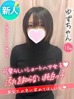 ゆず (18) 大阪はまちゃん 梅田店