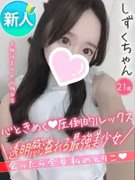 しずく (21) 大阪はまちゃん 梅田店