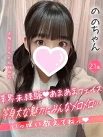 のの (20) 大阪はまちゃん 梅田店