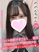 ののか (18) 大阪はまちゃん 梅田店