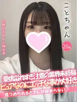 こと (20) 大阪はまちゃん 梅田店