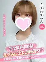 くれは (18) 大阪はまちゃん 梅田店